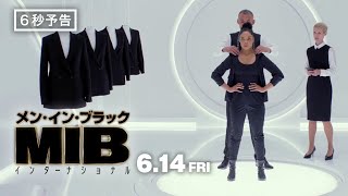 地球を守る最強コーデ🕶 編　映画『メン・イン・ブラック：インターナショナル』6月14日（金）公開