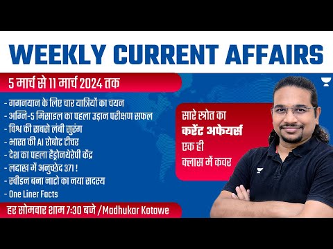 Weekly Current Affairs