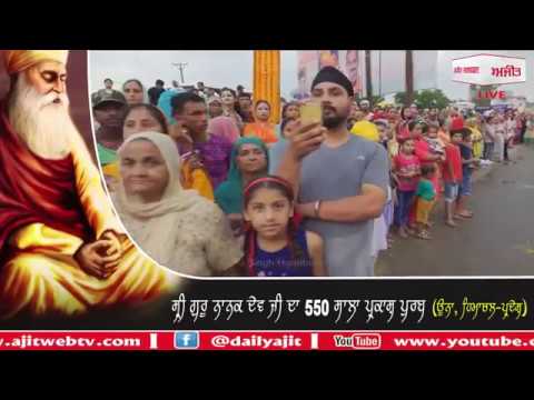 #LIVE : ਦੇਵ ਭੂਮੀ `ਚ ਵੀ ਮਿਲਿਆ ਕੌਮਾਂਤਰੀ ਨਗਰ ਕੀਰਤਰਨ ਨੂੰ ਭਰਵਾਂ ਹੁੰਗਾਰਾ