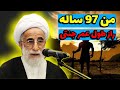 راز های طول عمر جنتی چطور 100 ساله بشیم 