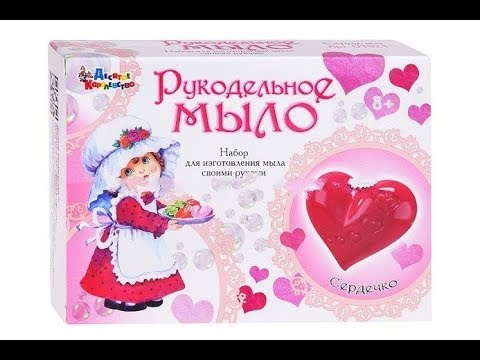 Набор по изготовлению мыла ручной работы "Рукодельное мыло", мыловарение от Десятое королевство