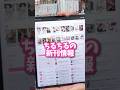 ちるちるの新刊情報が有能すぎる件について#PR