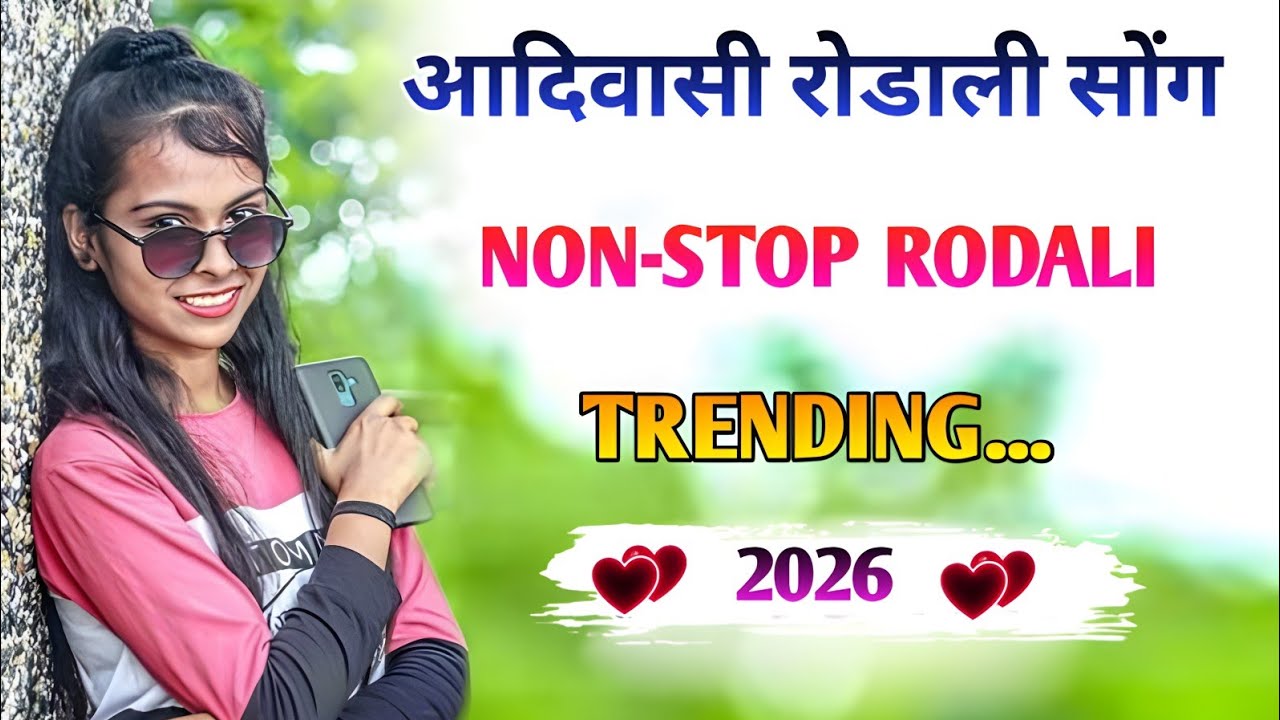 Adiwasi  Rodali 2025. 26 || New Aadiwasi Nonstop Rodali Song || Shiv Shakti Band 🔊🎶💫