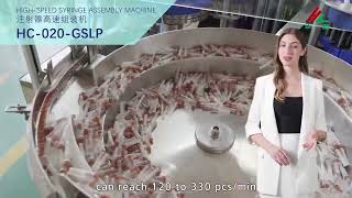 HC-020 Syringe assembly machine
