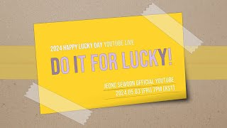2024 HAPPY LUCKY DAY 🍀 'DO IT FOR LUCKY! 📦'