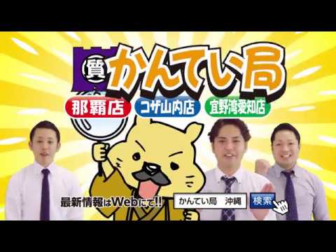 質かんてい局 質説明篇