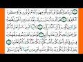 سورة الصف كاملة الشيخ محمد جبريل قراءة بالتوسط 