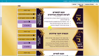 תוכנת קל-קורס, תוכנה להפצת קורסים ללא חשש העתקה