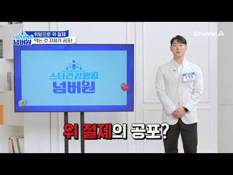 [Culture] Star Health Ranking No. 1 Ep. 65 _ 10/14/26 _ [Couple Special] It Strikes Silently! The...