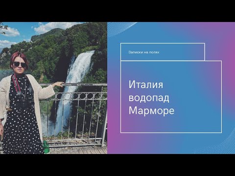 #нетвойне Италия/ самый