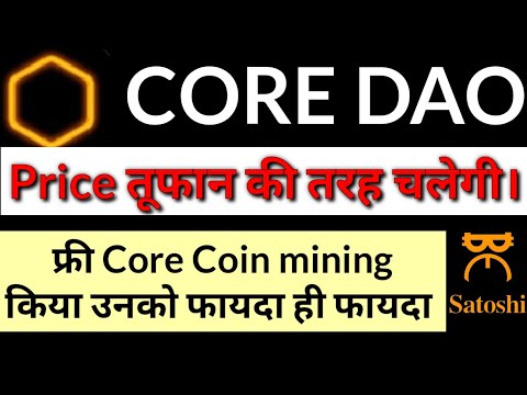 Core DAO Price||Core DAO good news|Core DAO new update|Core mining latest news||