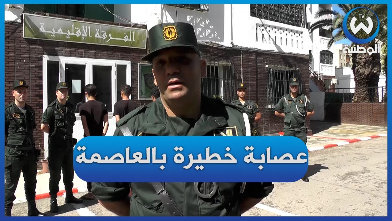 الدرك الوطني بالدويرة يطيح بعصابة سطو تستدرج ضحاياها بالفايسبوك