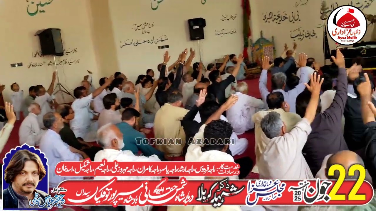 ذاکر سید محمد حسین شاہ بنگلہ یسمین