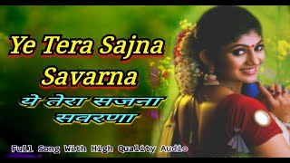 Ye Tera Sajna Savarna | Cheetah 1994| Alka Yagnik, Kumar Sanu|Mithun Chakraborty|Hindi Romantic Song
