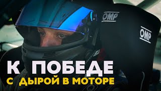 С дырой в моторе на тумбу RDS! Выжал всё! из SR20DET