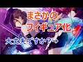 【シャニマス】まさかのセレナーデ千雪さんフィギュア化oh【桑山千雪/よそゆき顔のセレナーデ/アルストロメリア】 #Shorts