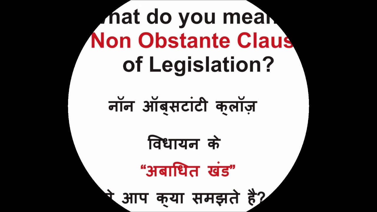 NON OBSTANTE CLAUSE YouTube NON OBSTANTE CLAUSE YouTube
