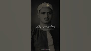 ماتيسر من سورة الروم | الشيخ #المنشاوي