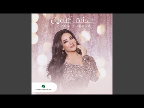 Diana Haddad - Aasheg Dhamian