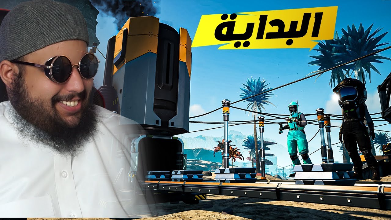 المصانع | #1 | Satisfactory