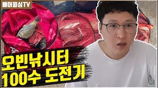 양평권에 위치한 100% 국가 대표 붕어전용 잡이터 오빈낚시터 붕어100수 도전기/관리형유료터/조황/찌올림/챔질영상/인터뷰영상/먹방