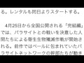 「寄生獣」ブルーレイ＆DVDが4月29日緊急発売 「完結編」最新予告編も登場