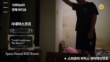 [시네마스코프] "I wish I could meet The Mane 6 !" {Sparta Nanoid RSE Remix}