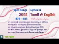 Tpm 2005 tamil songs  lyrical version  tpm    479  483  tpm hymn 