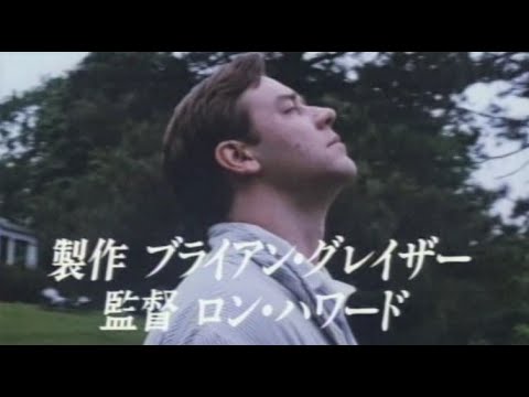 映画「ビューティフルマインド」日本版予告