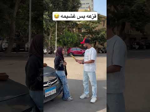 اقوي مقلب هتشوفه اكسبلور كوميديات ضحك