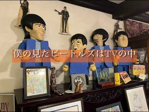 僕の見たビートルズはTVの中 斉藤和義【歌詞付き弾き語り】