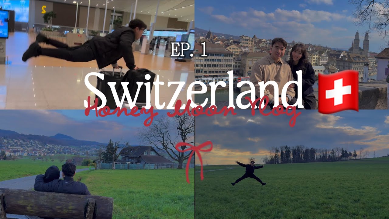 유럽 8박 10일 신혼여행 | 1일차 | 스위스 | 17시간 비행 | 취리히 시내 투어