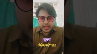 बेरोजगारी भत्ता की सूचना#drcc#motivation#ख़बर1इंडिया#studentfinance#love#sha#12thmathobjectiveforboa