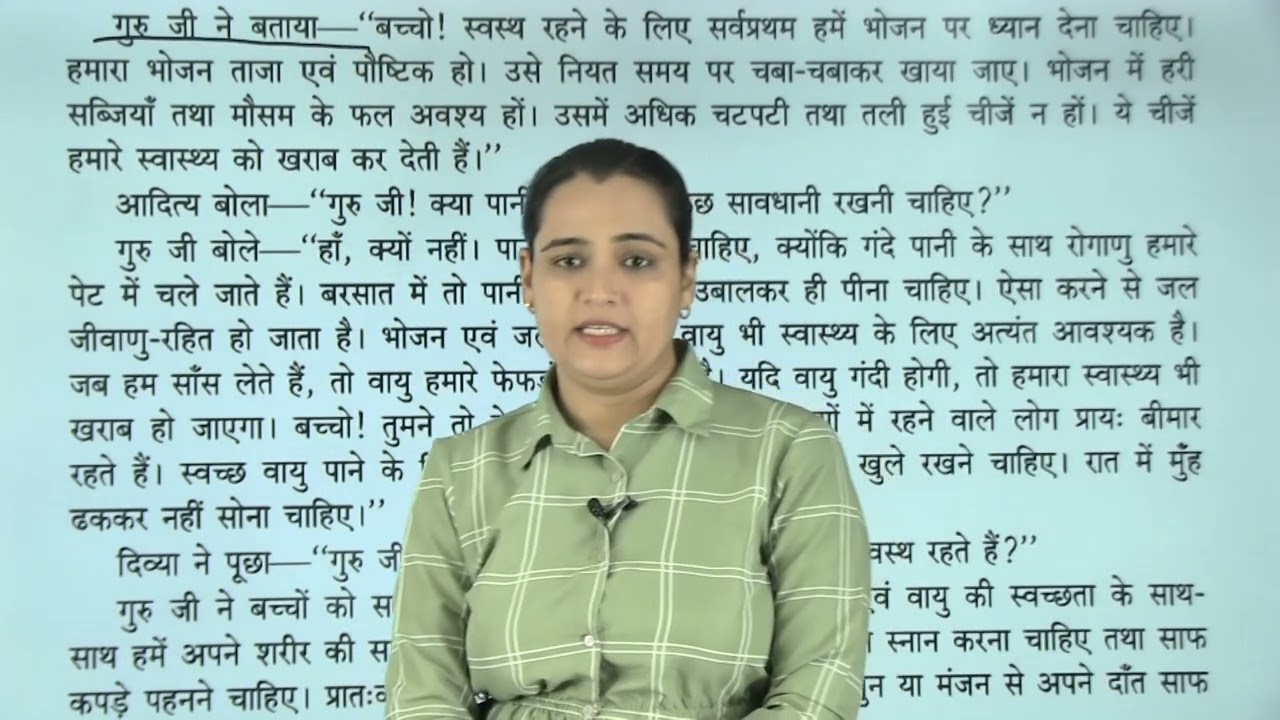 Ch 15  | पहला सुख निरोगी काया | Manglam Hindi Pathmala | Class 02 | Growing Mind | For Children