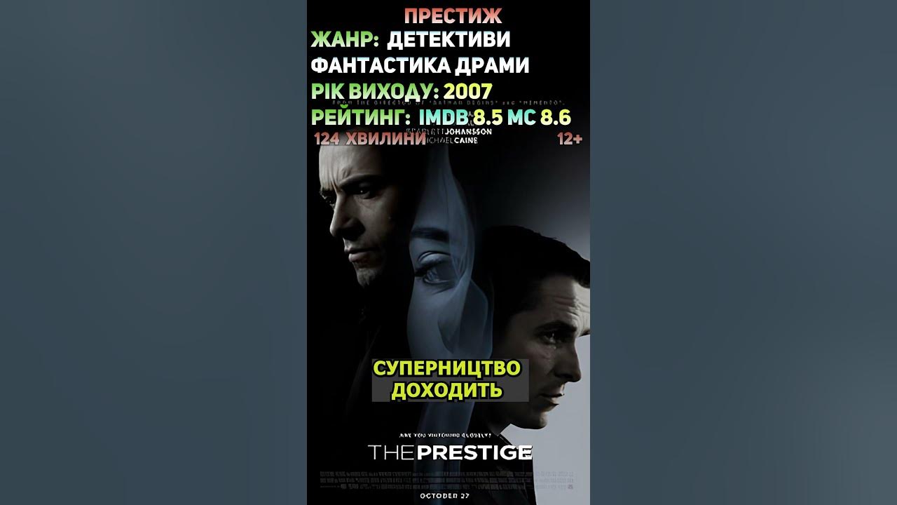 ТОП НАЙКРАЩИХ ФІЛЬМІВ ПО РЕЙТИНГУ IMDB#7 #top #фільми #фільмшортс #4k # ...