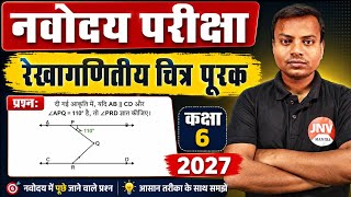 Navoadya रेखागणितीय चित्र पूरक | Navodaya Mental Ability | Jnvst Exam 2027 Class 5