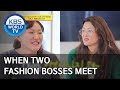 When two fashion bosses meet [Boss in the Mirror/ENG/2020.03.29]