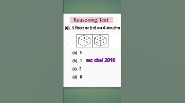 reasoning trick # dice # cube # dice reasoning # cube reasoning # ssc gd # ssc cgl # ssc chsl