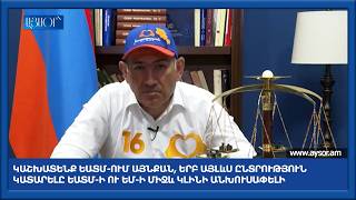 Կաշխատենք ԵԱՏՄ-ում այնքան, երբ այլևս ընտրություն կատարելը ԵԱՏՄ-ի ու ԵՄ-ի միջև կլինի անխուսափելի