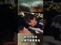 【#因為你如此耀眼】當你的朋友想讓你繼續單身 | #shorts