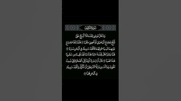تلاوة خاشعة للشيخ ياسر الدوسري من سورة الكهف [٦٠-٦٣]