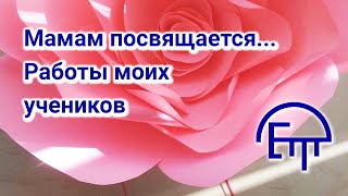 Dedicated to mothers… Works of my students.