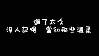 林俊傑 JJ Lin/記得  ::Lyrics::