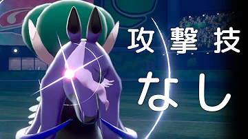 ポケモン剣盾 特攻 ポケモン剣盾 特攻