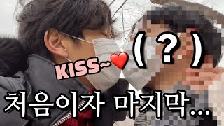 첫키스를 부X친구랑 해버렸습니다. 첫키스를 부X친구랑 해버렸습니다.