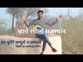 My dream complete rajasthan travel  series     yatri nke