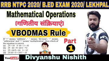 Lockdown Class ll Mathematical Operation ll part 1 ll गणितीय संक्रियाएं ll by Divyanshu Nishith