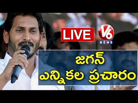 YS Jagan LIVE | YSRCP Public Meeting In Adoni | V6 News