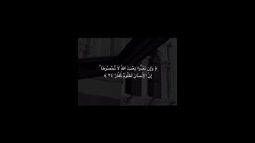 ما تيسر من ايات سورة (ابراهيم) بصوت الشيخ محمد المنشاوي