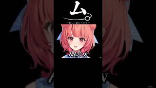 あかりんにはちょっと難しかった話をする神楽めあｗ【切り抜き/ぶいすぽっ！/Vtuber/雑学/振り返り】